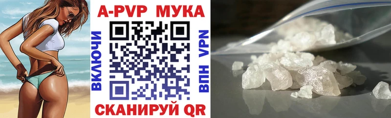 A-PVP мука  закладки  ссылка на мегу маркетплейс  Короча 