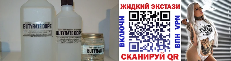 БУТИРАТ BDO 33%  Короча 