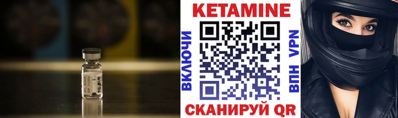 КЕТАМИН ketamine как найти закладки darknet формула Короча